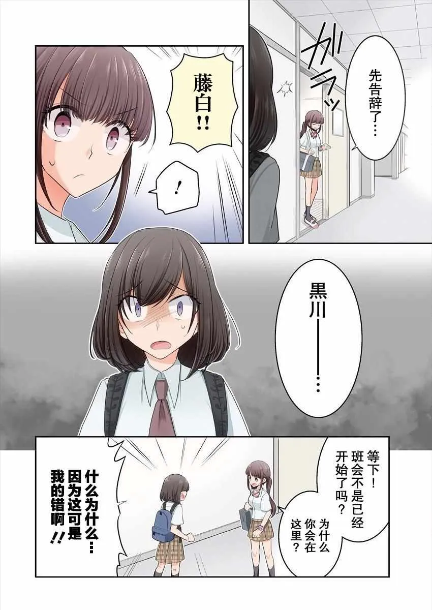 第9话 第3页