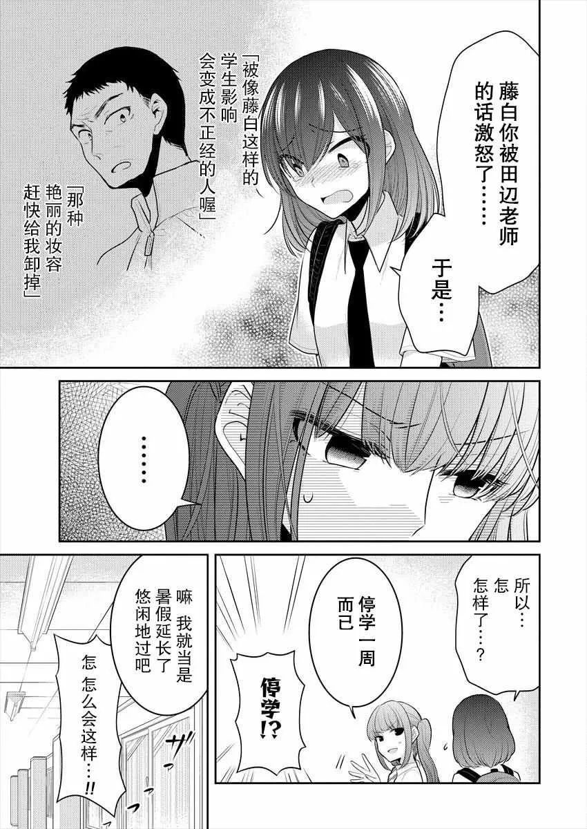 第9话 第4页