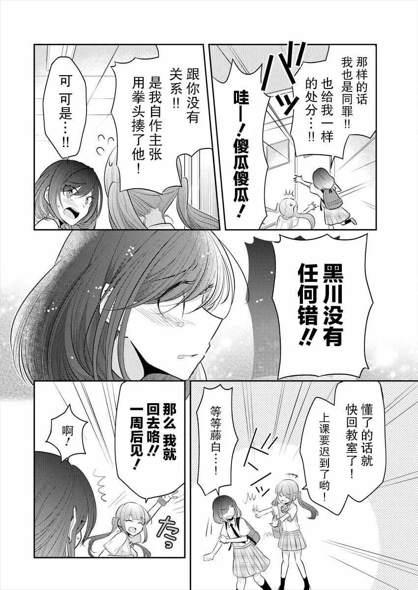 第9话 第5页