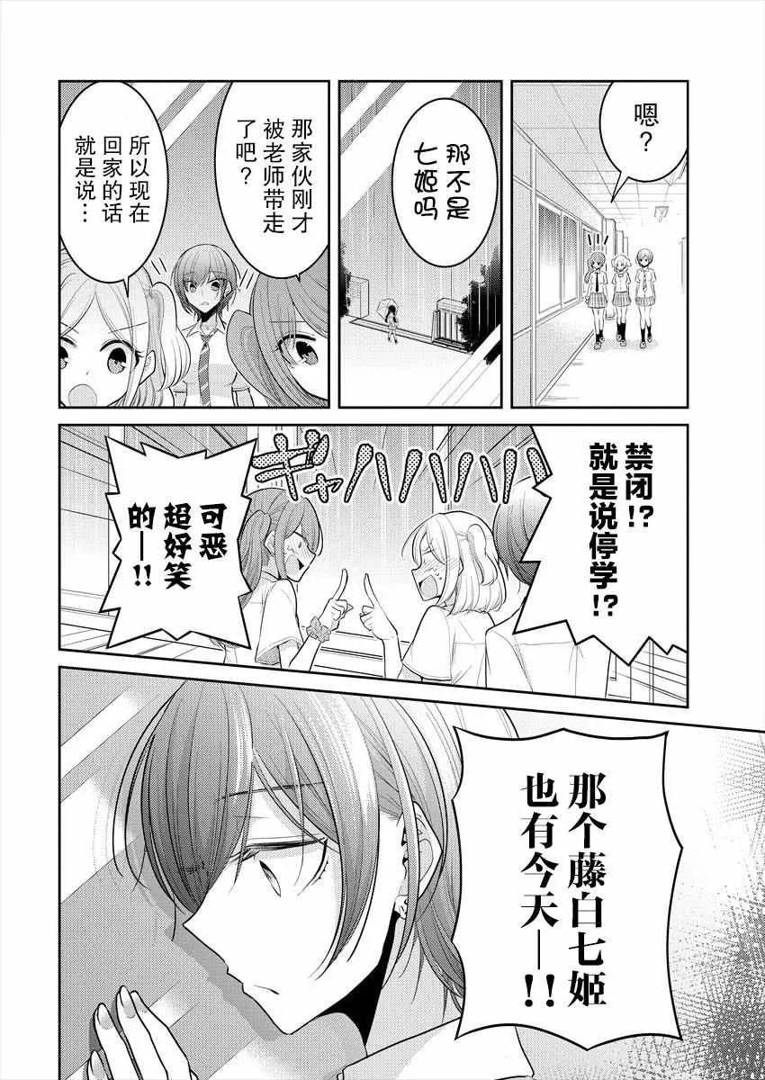第9话 第7页