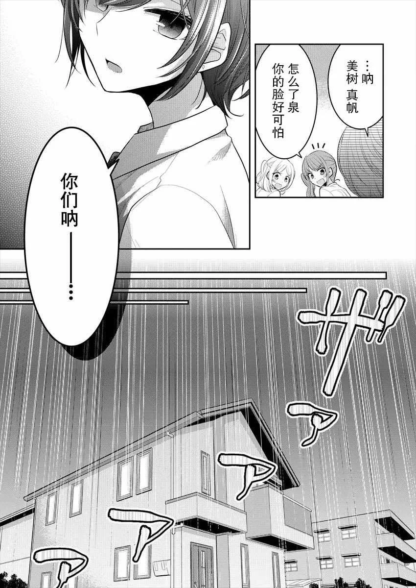 第9话 第8页