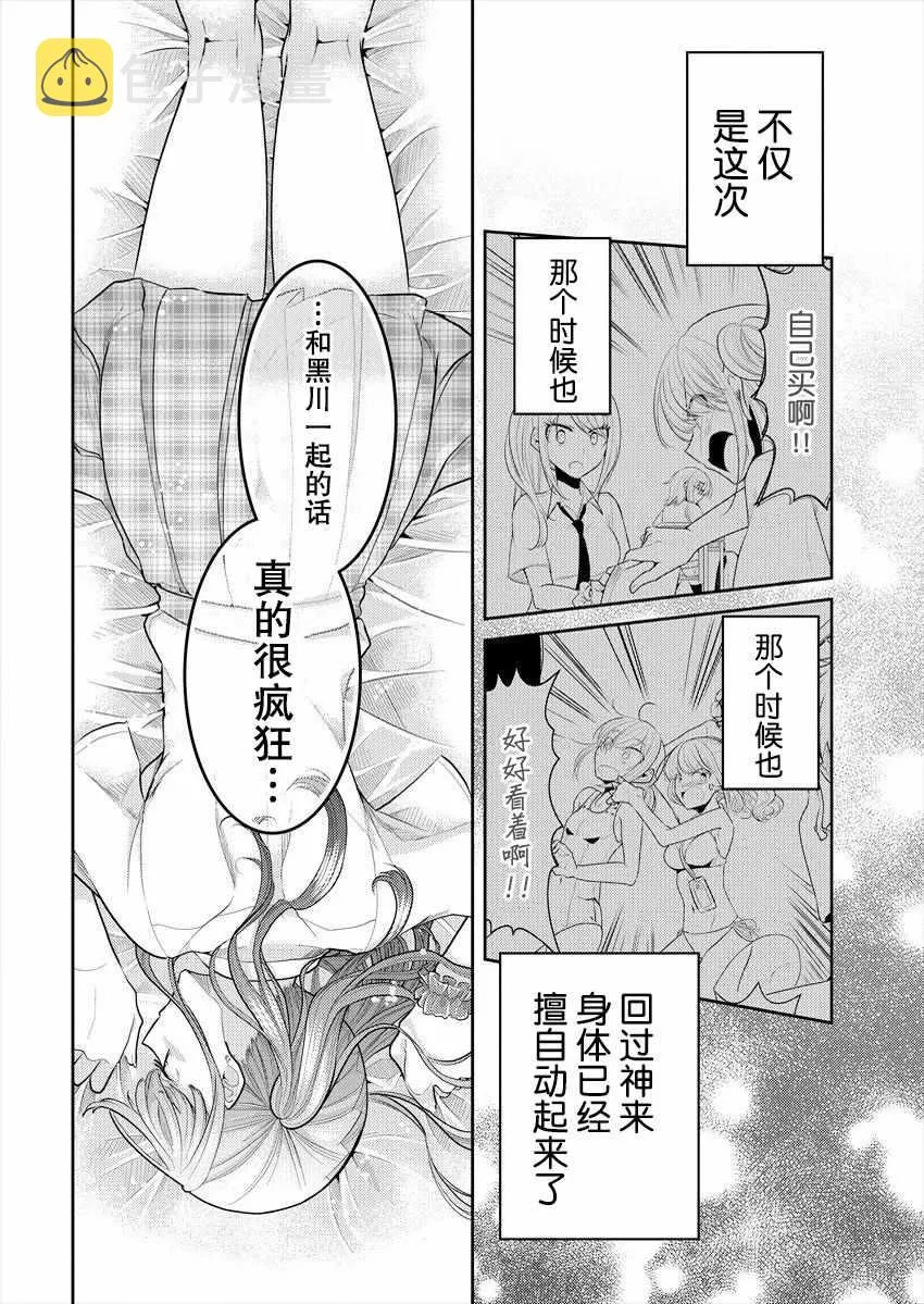 第9话 第11页