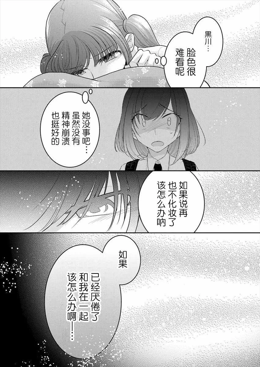 第9话 第12页