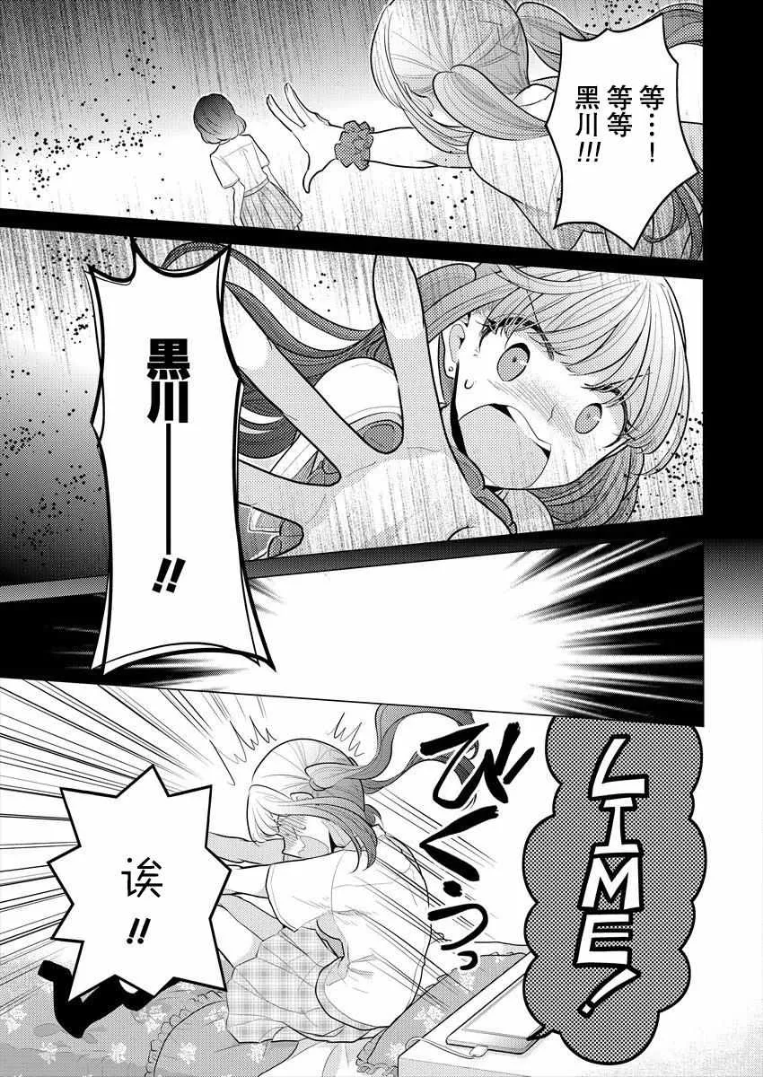 第9话 第14页