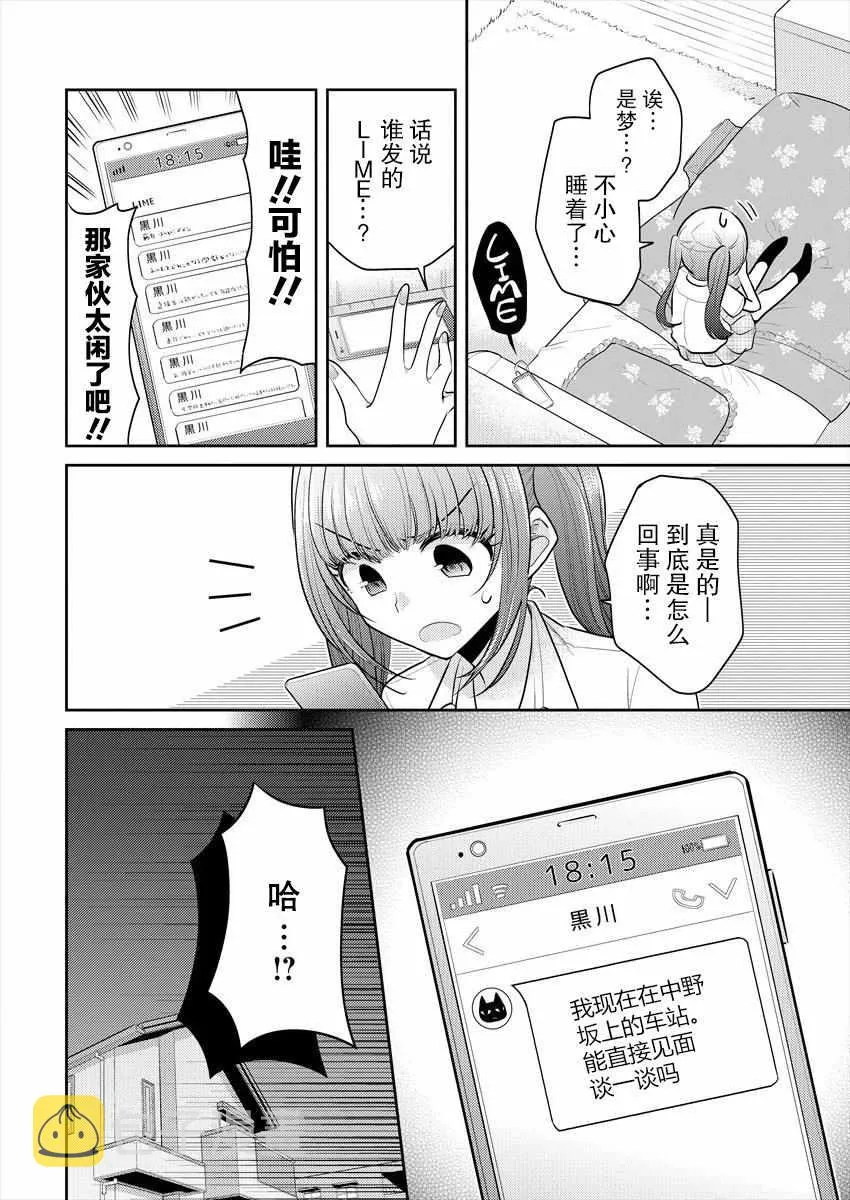 第9话 第15页