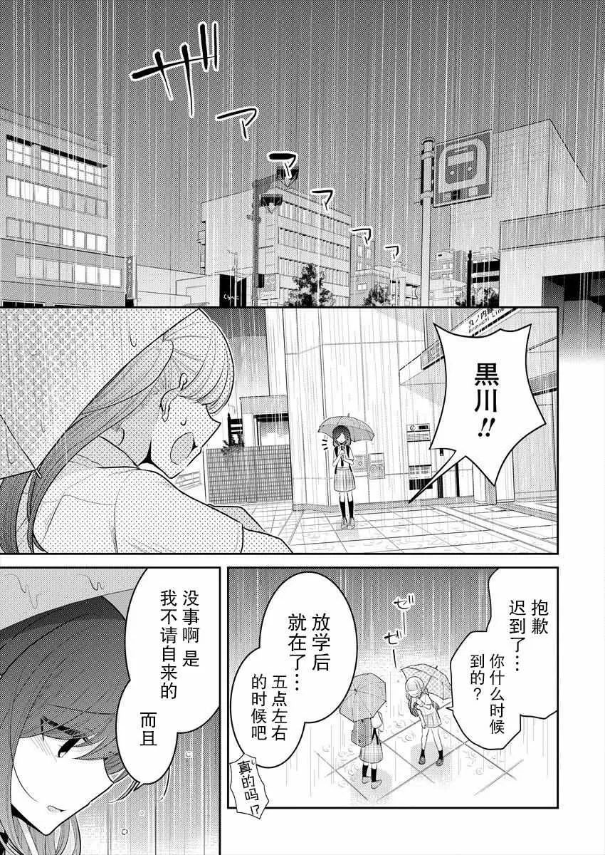 第9话 第16页