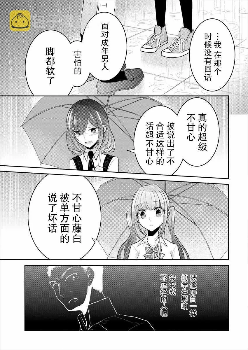 第9话 第18页