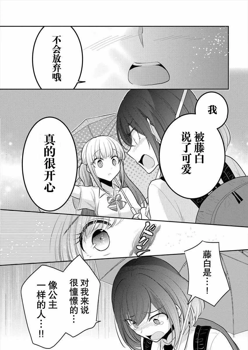 第9话 第20页
