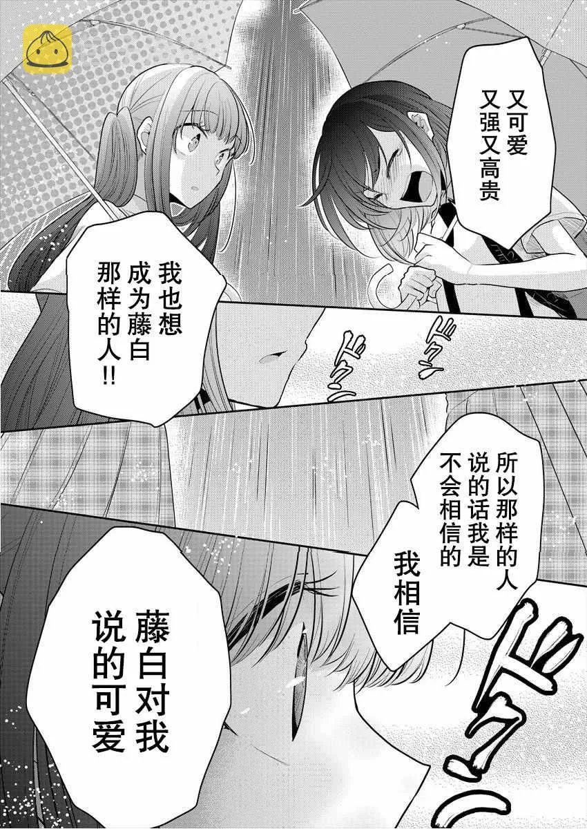第9话 第21页