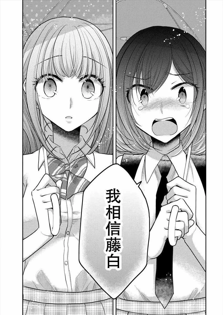 第9话 第22页
