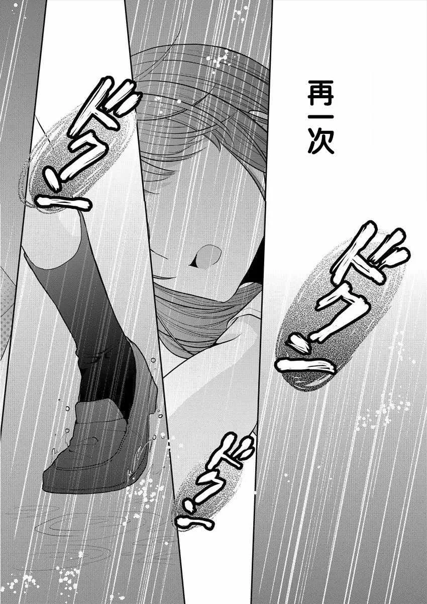 第9话 第23页