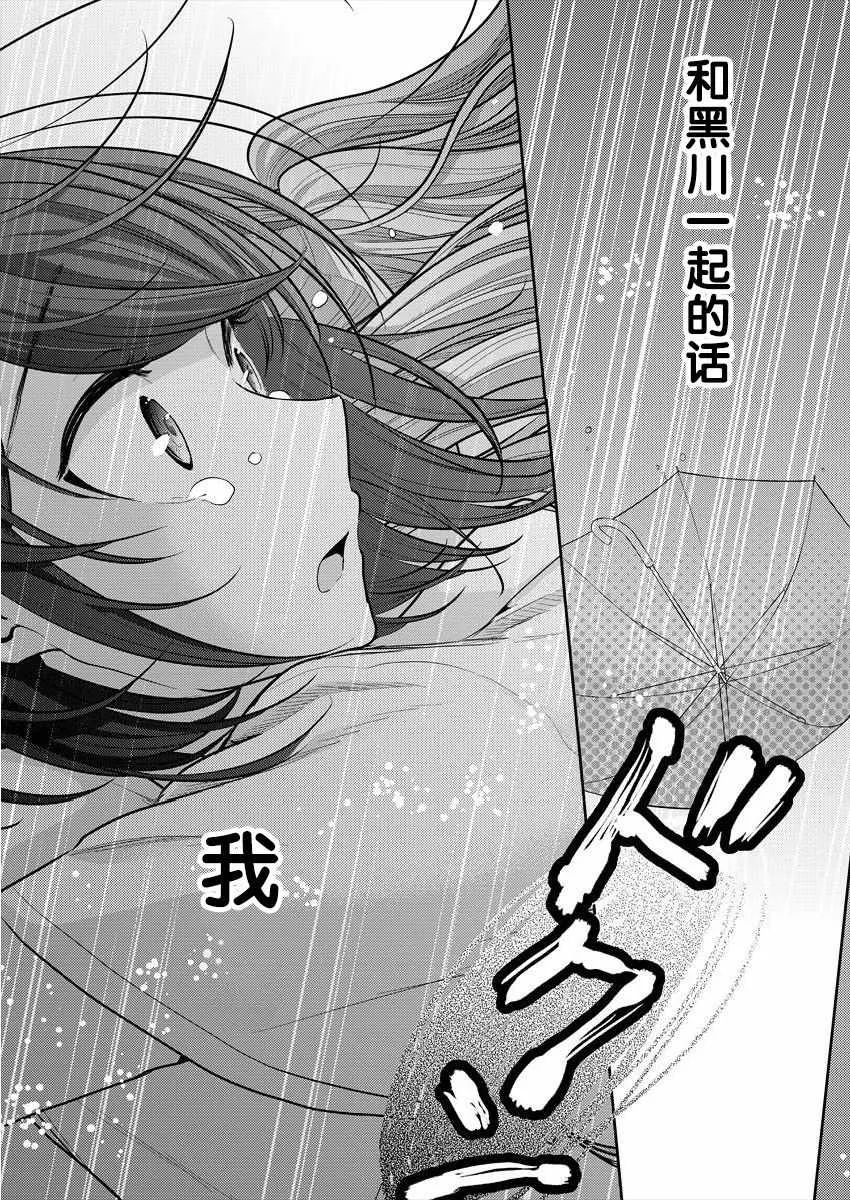 第9话 第24页