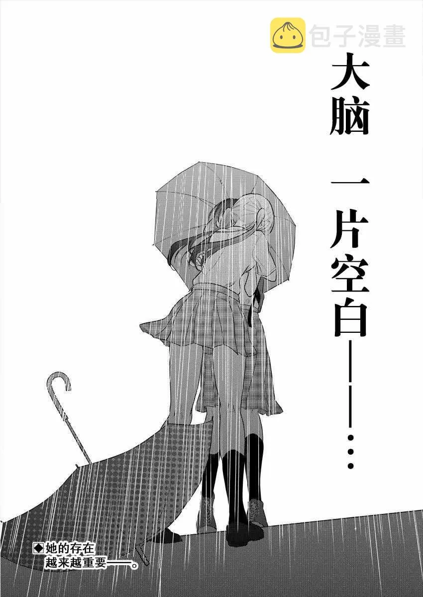 第9话 第25页