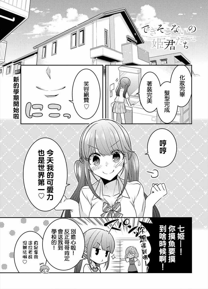 第8话 第1页
