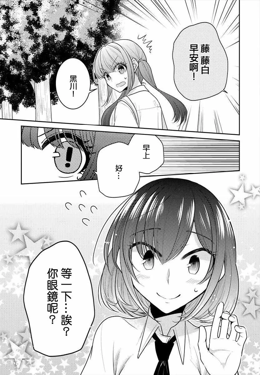 第8话 第3页