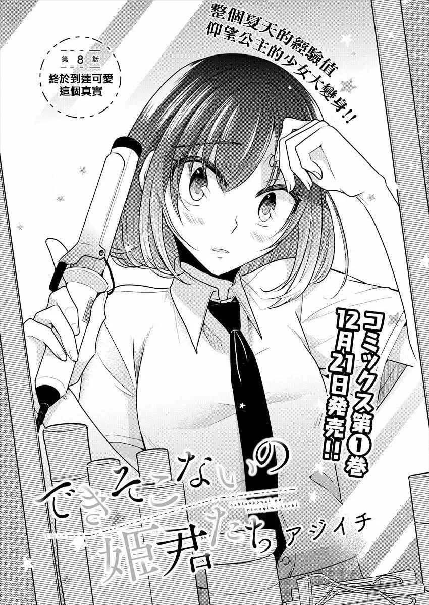 第8话 第4页