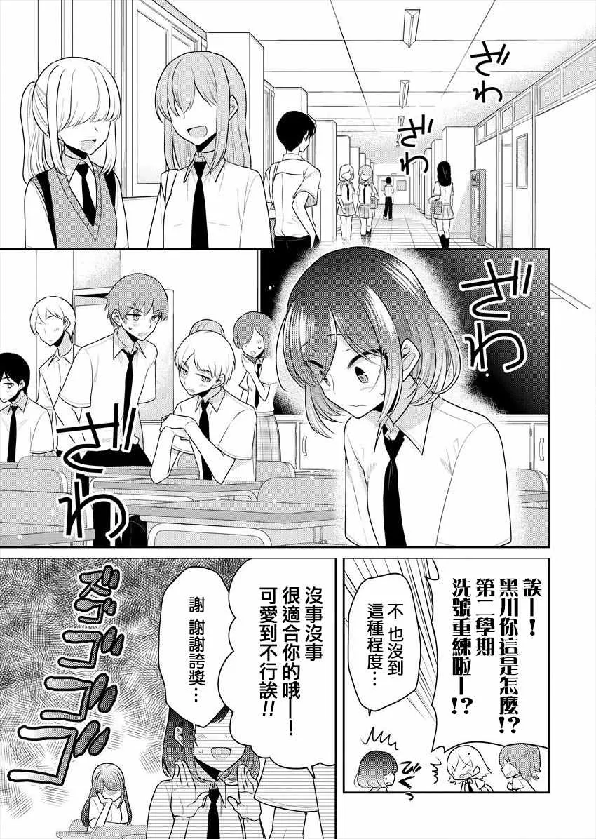 第8话 第5页