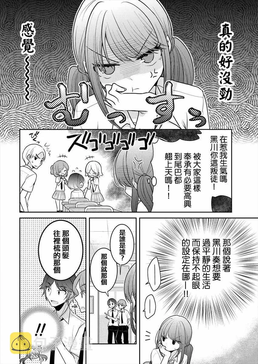 第8话 第6页