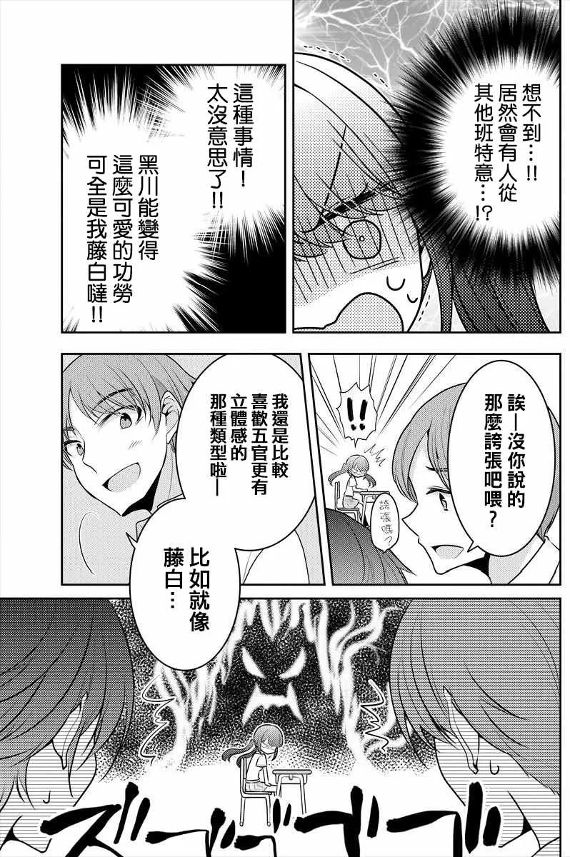 第8话 第7页