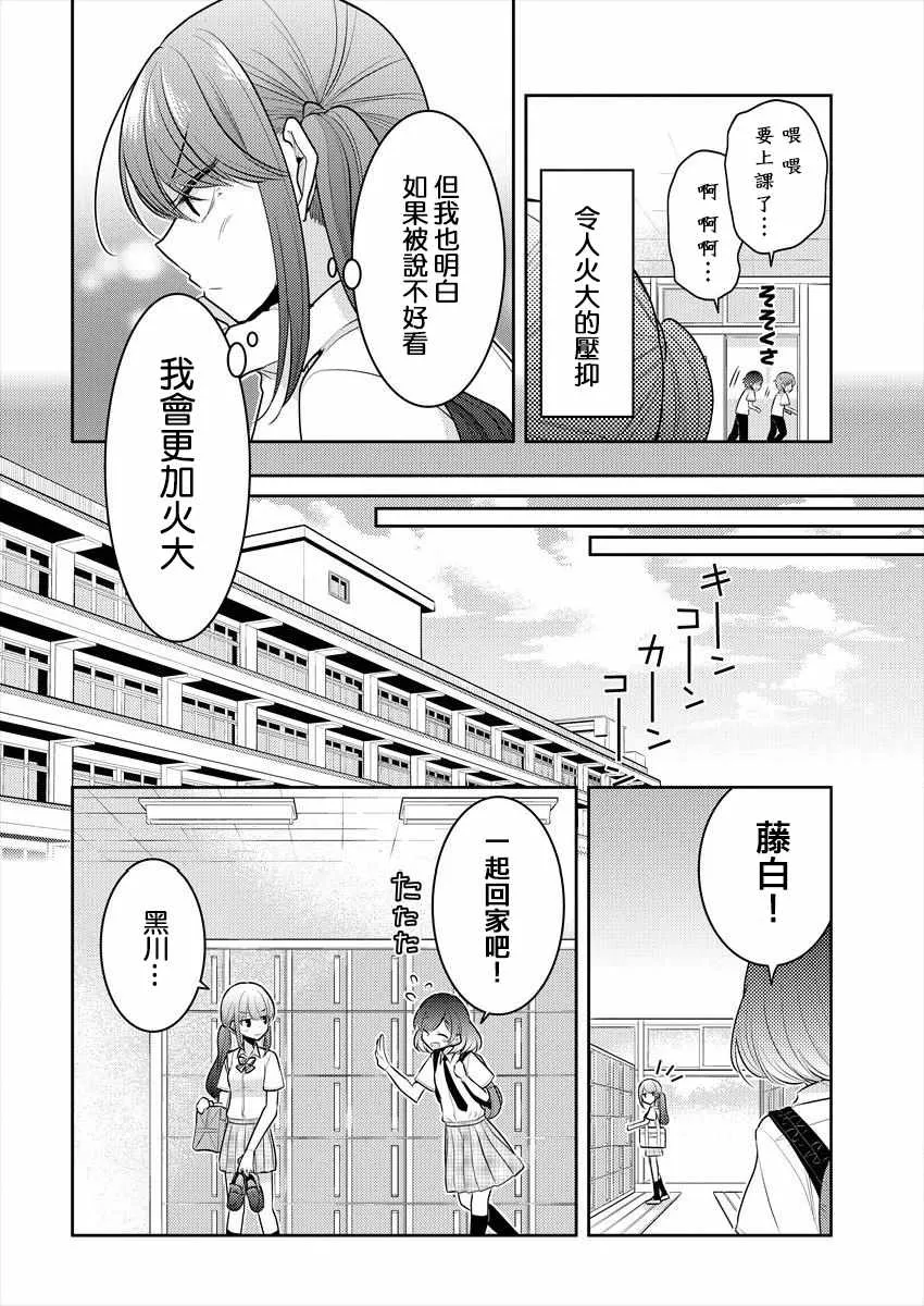 第8话 第8页