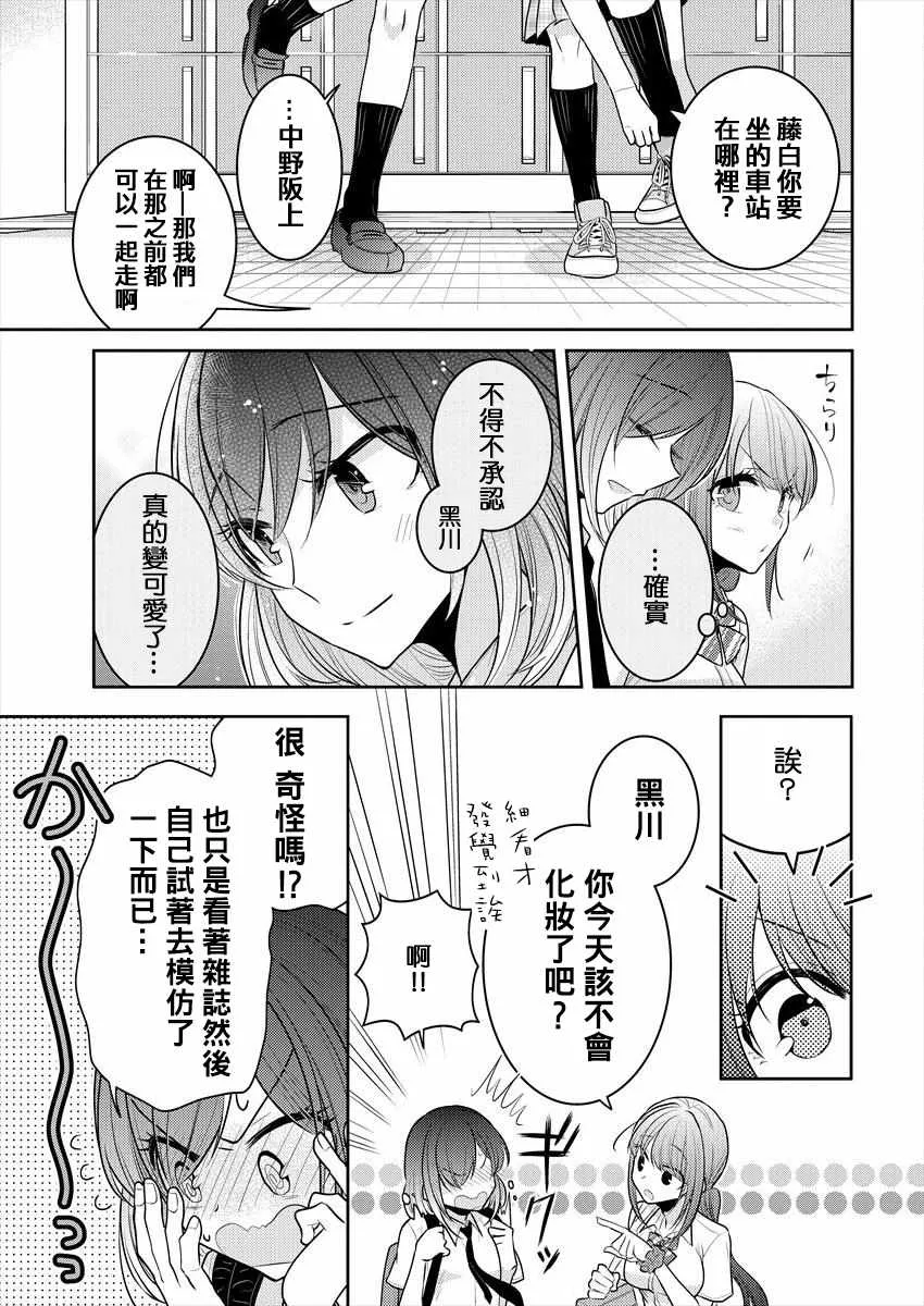 第8话 第9页