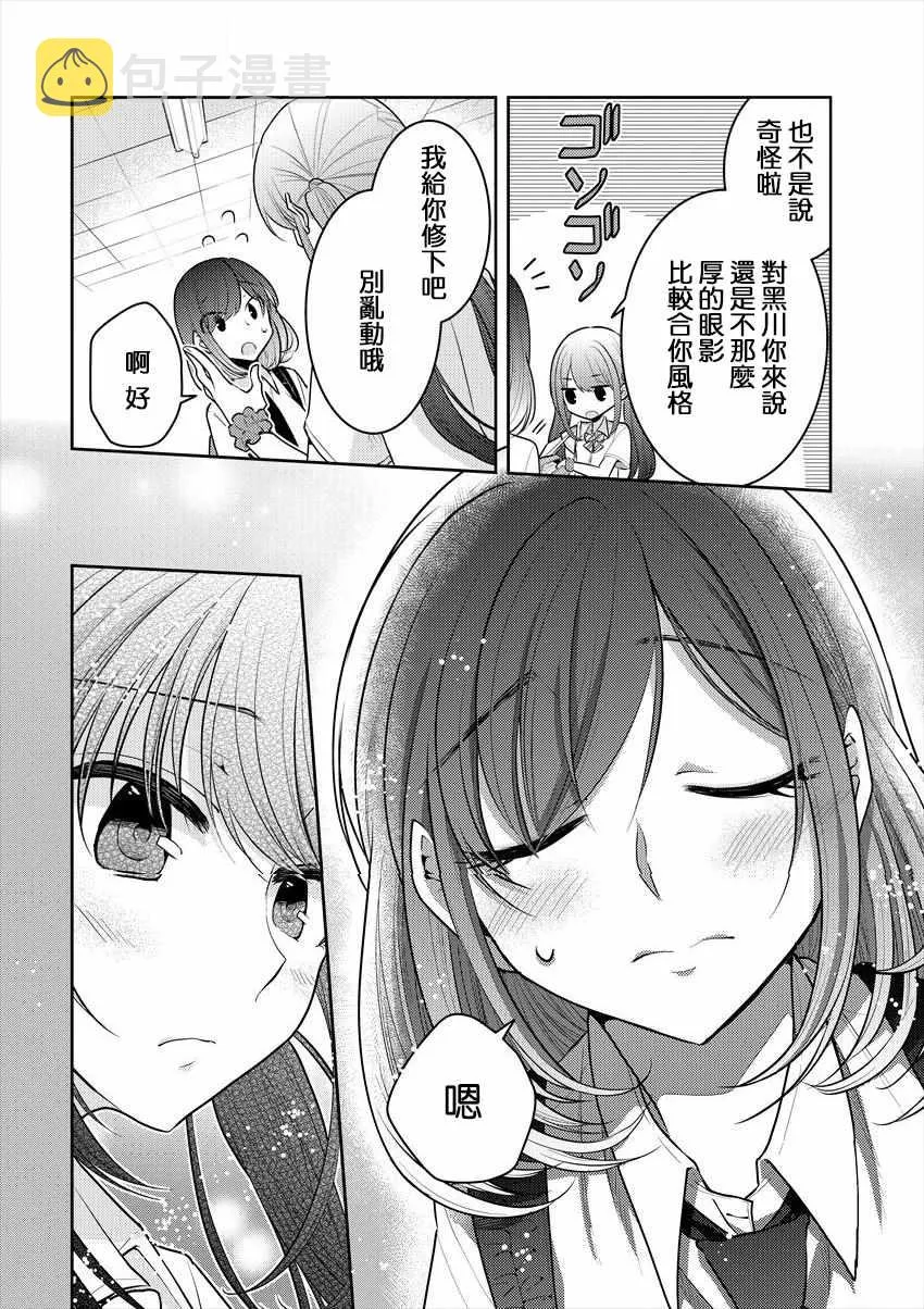第8话 第10页