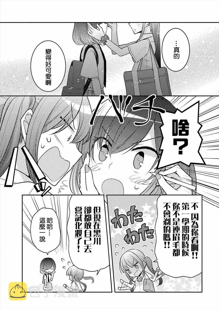 第8话 第11页