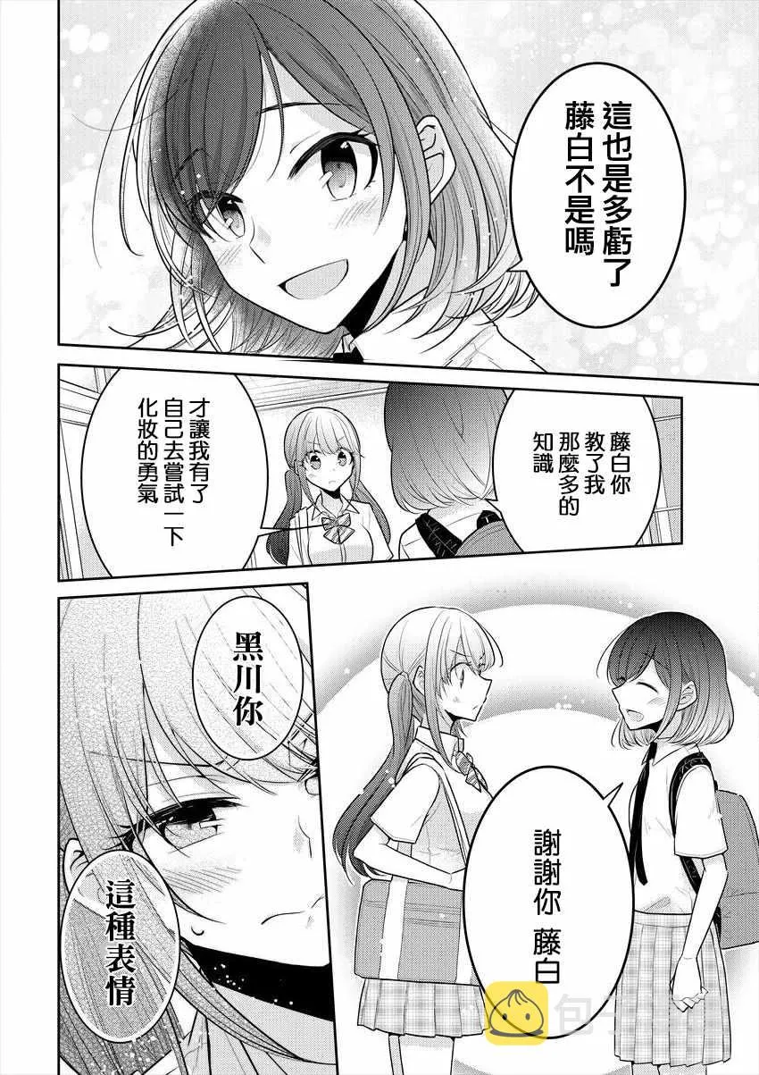 第8话 第12页