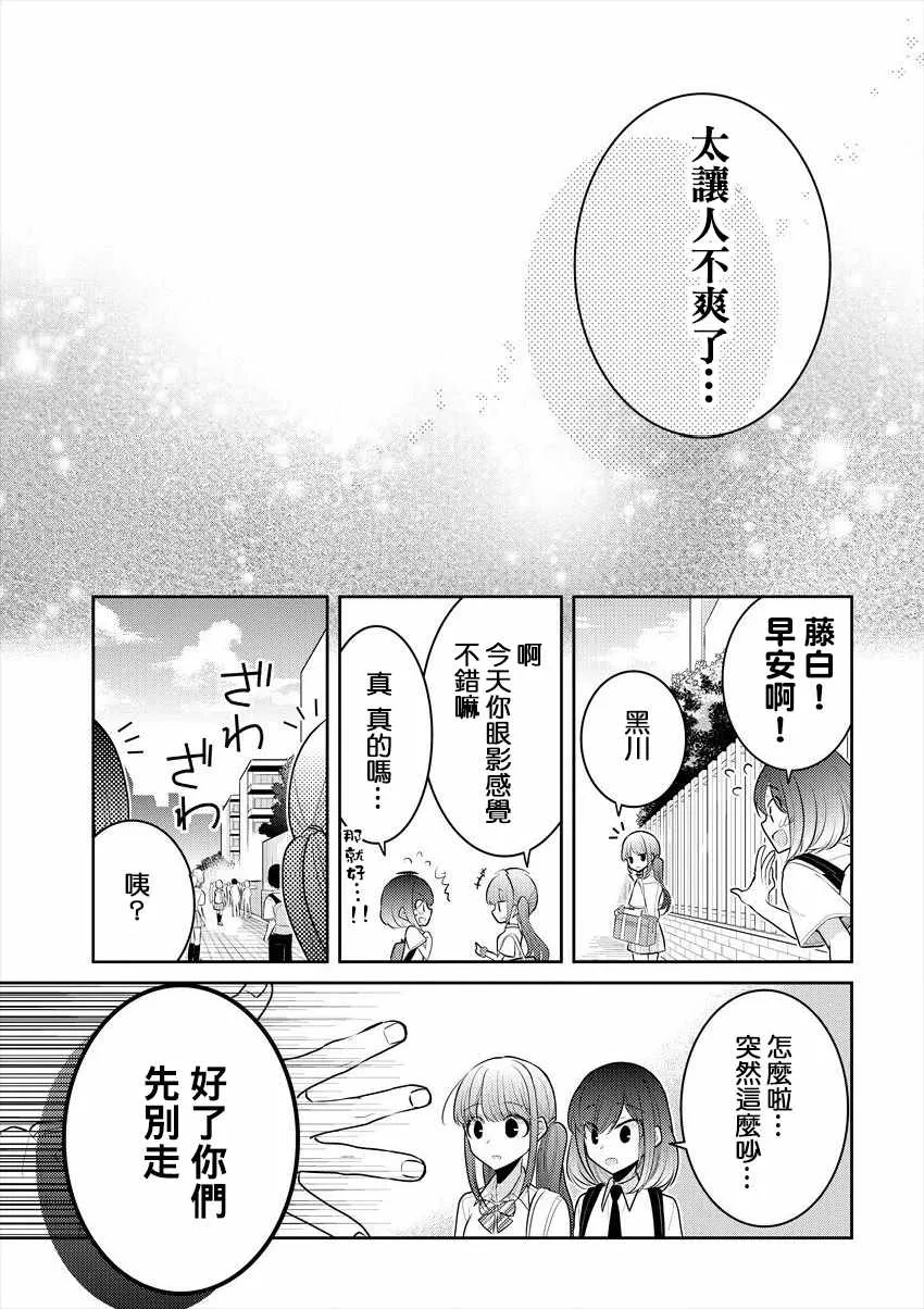 第8话 第13页