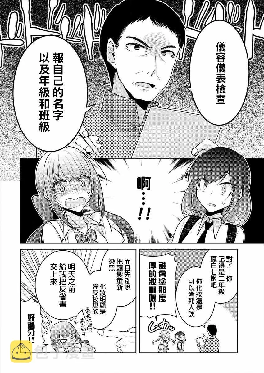 第8话 第14页