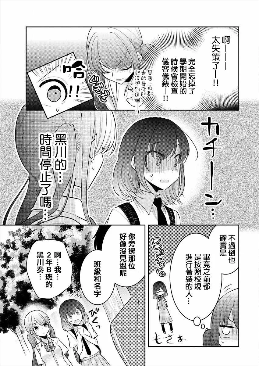 第8话 第15页
