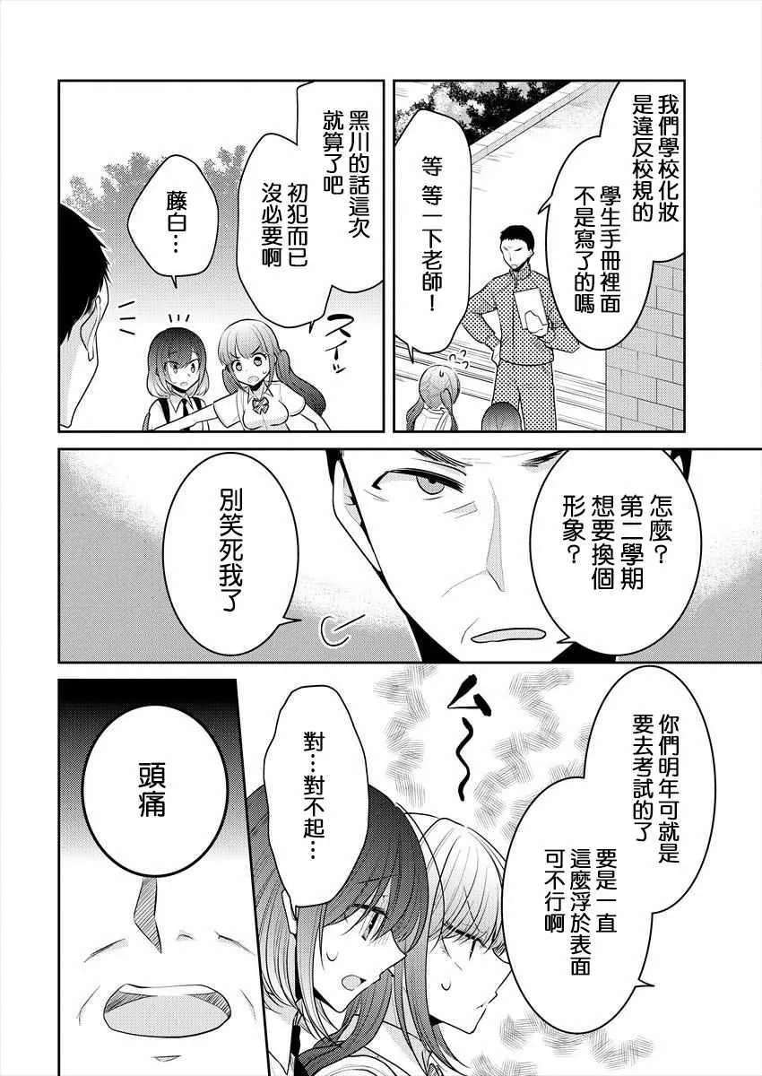 第8话 第16页