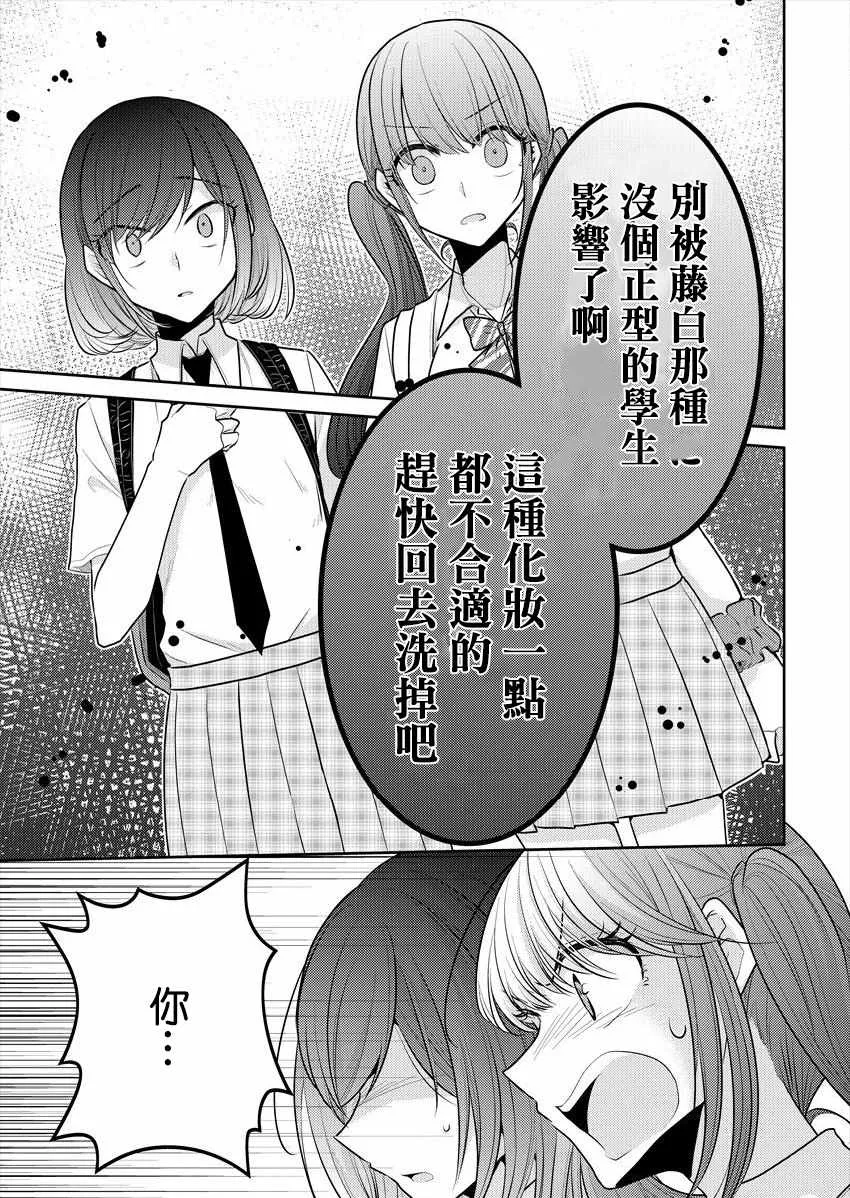 第8话 第17页