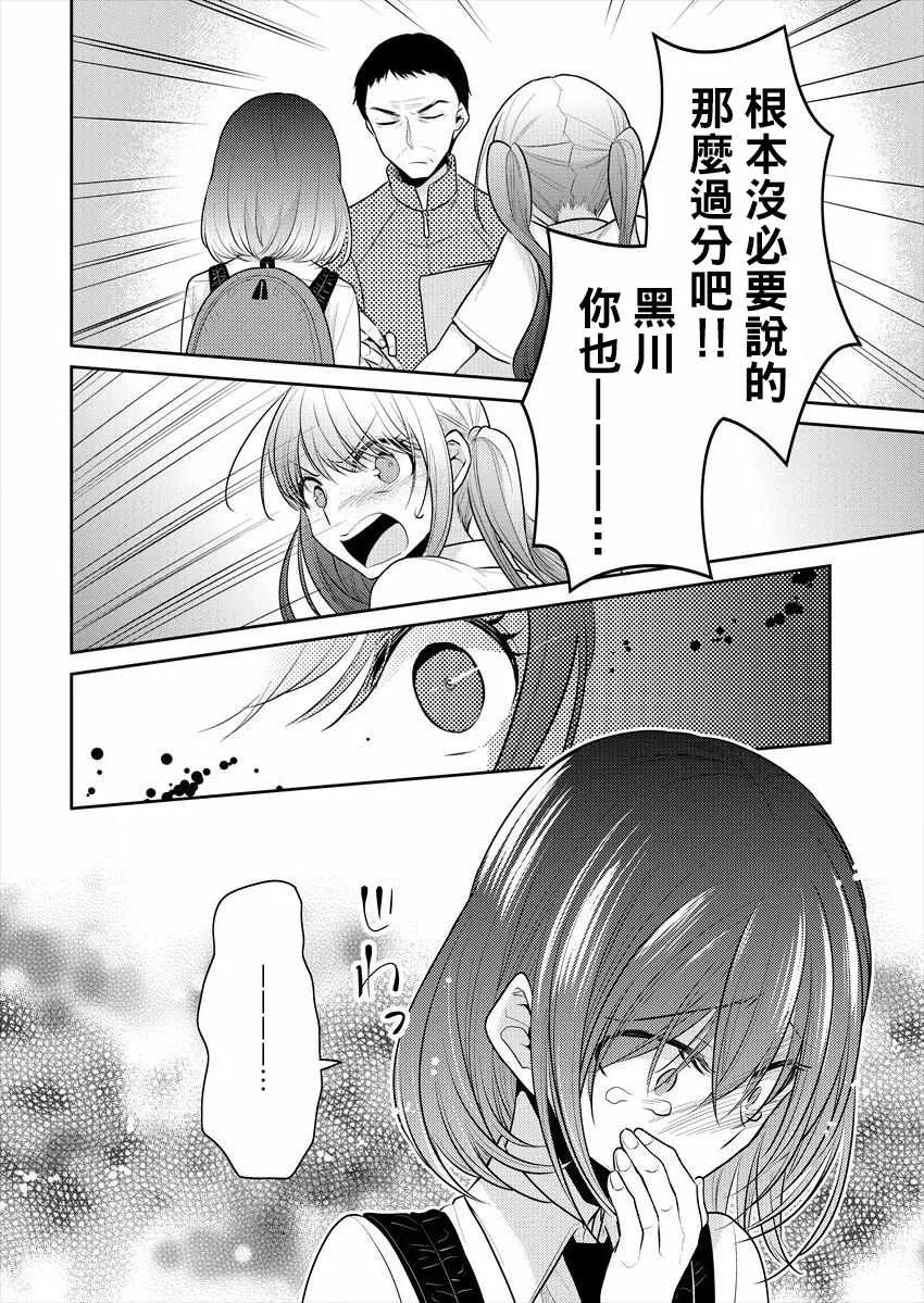 第8话 第18页