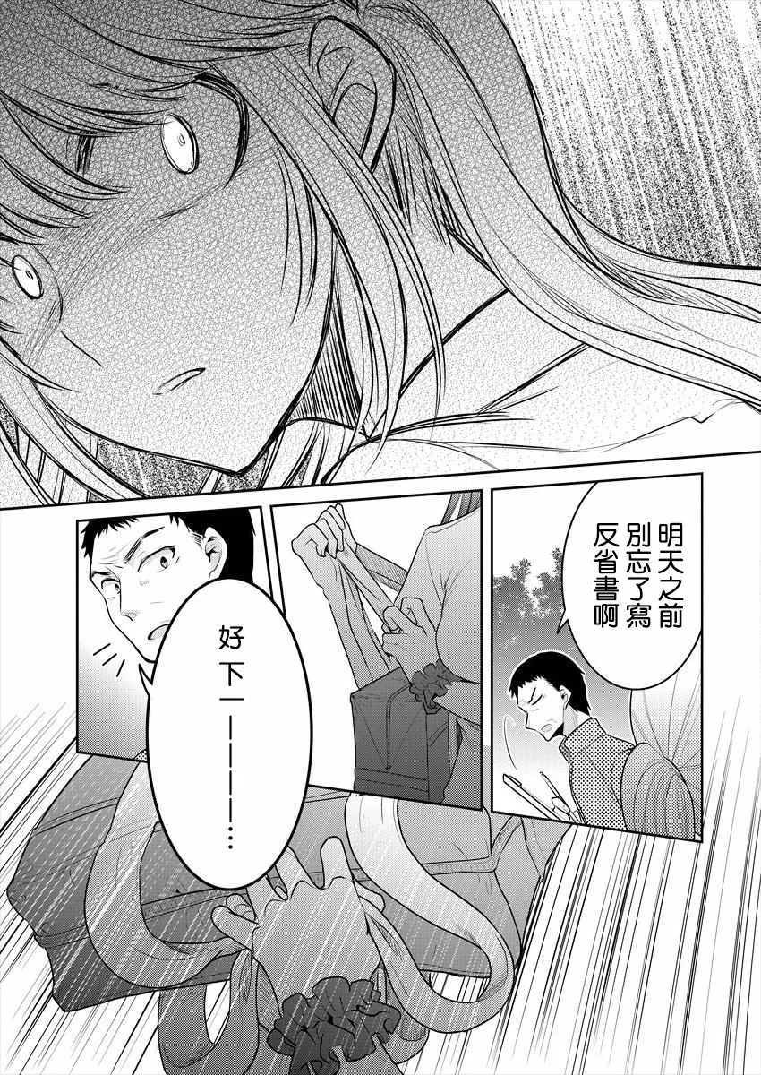 第8话 第19页