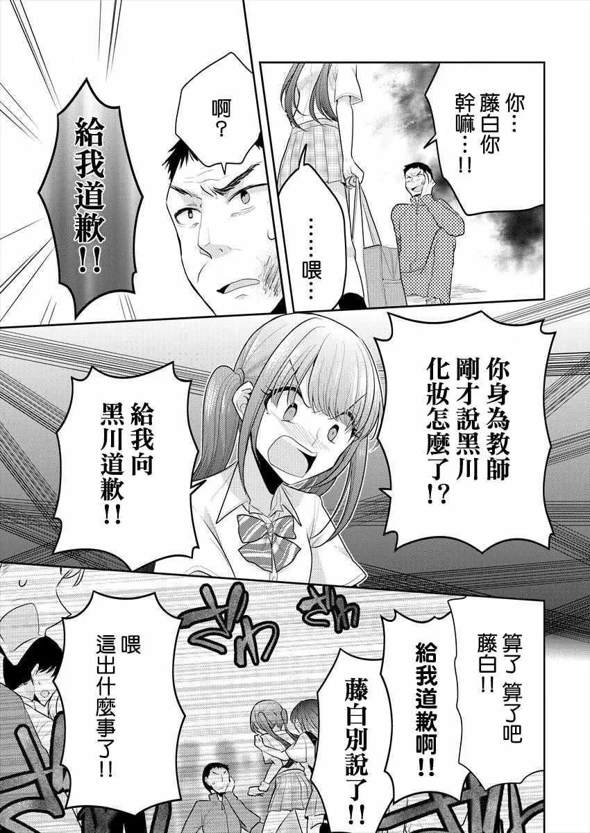 第8话 第21页