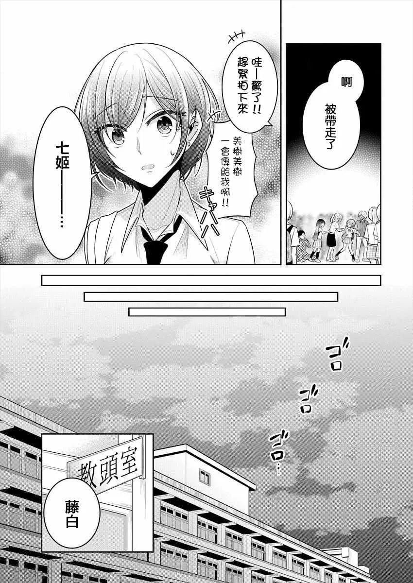 第8话 第23页