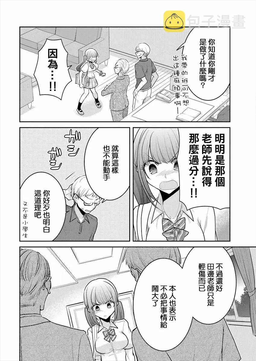 第8话 第24页