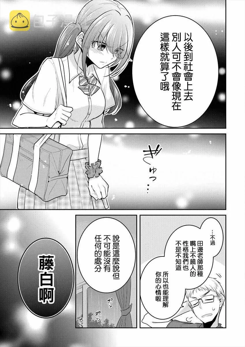 第8话 第25页