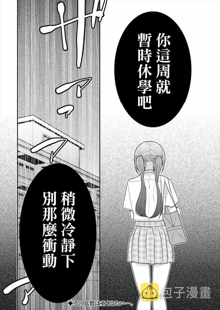 第8话 第26页