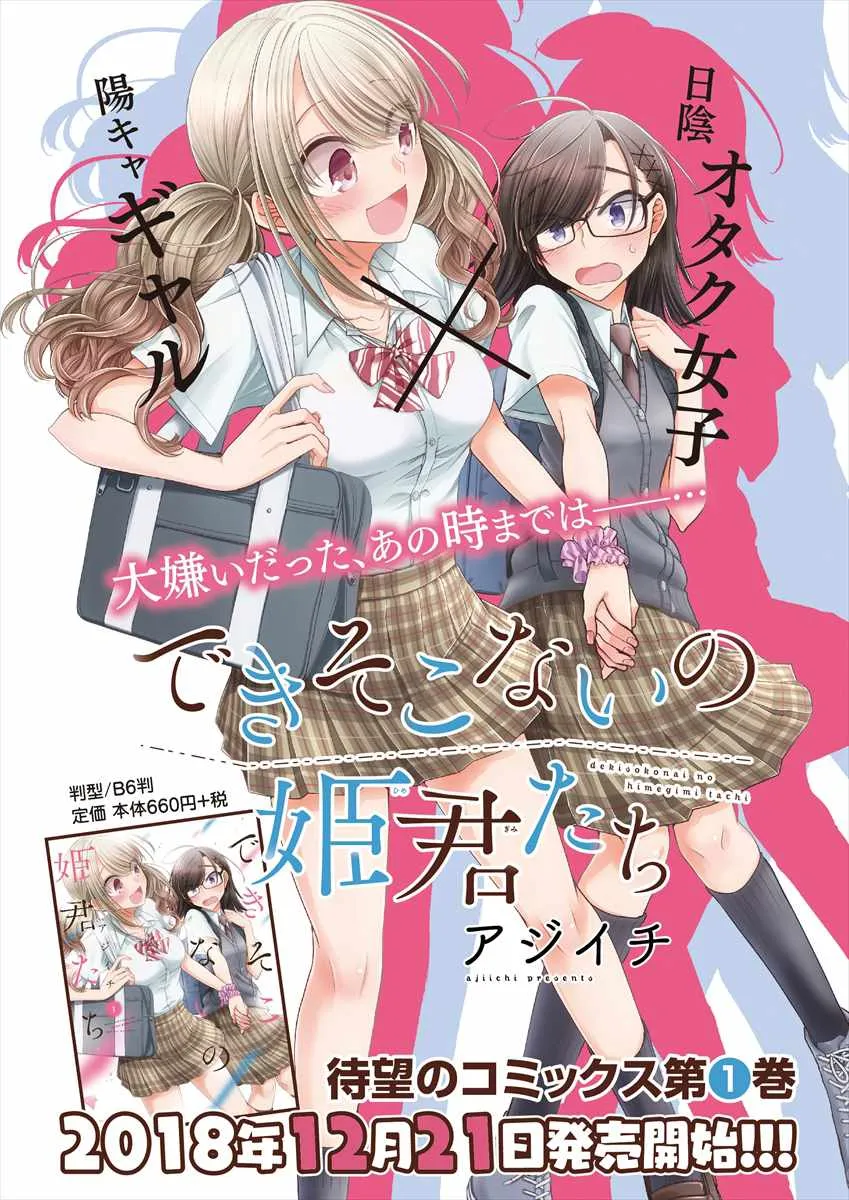 第8话 第27页