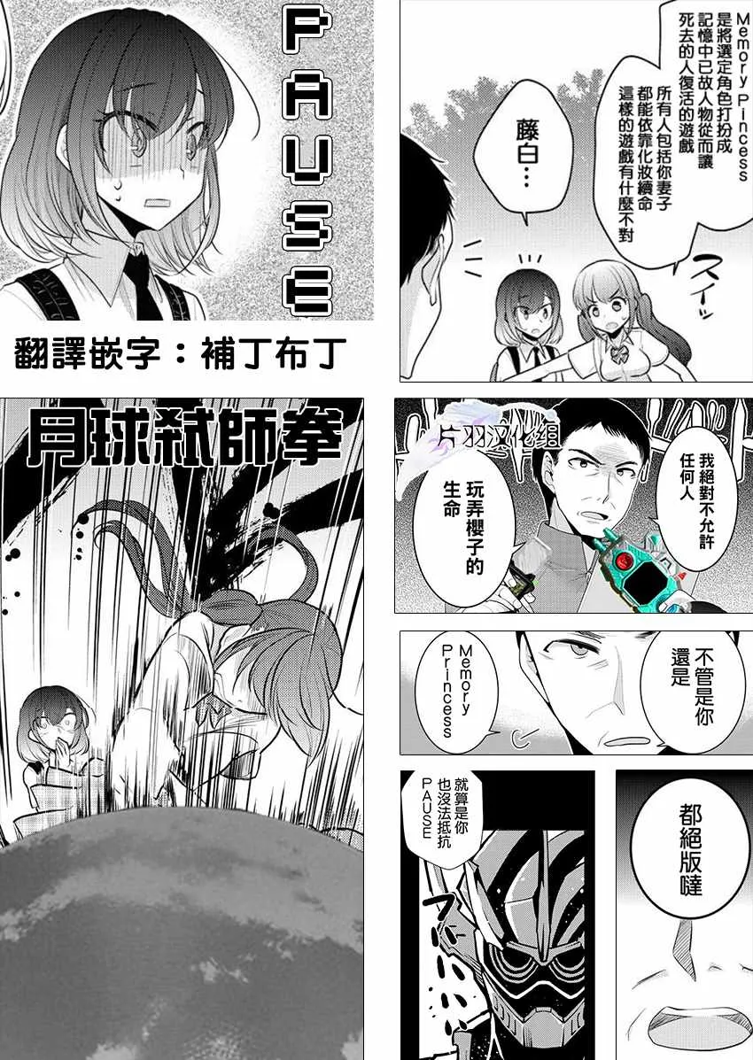 第8话 第28页