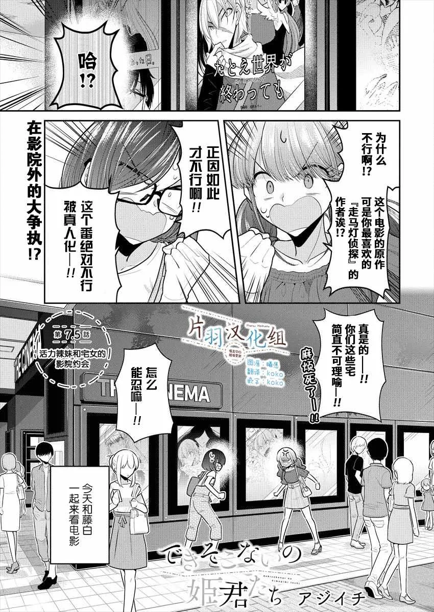 第7.5话 第1页