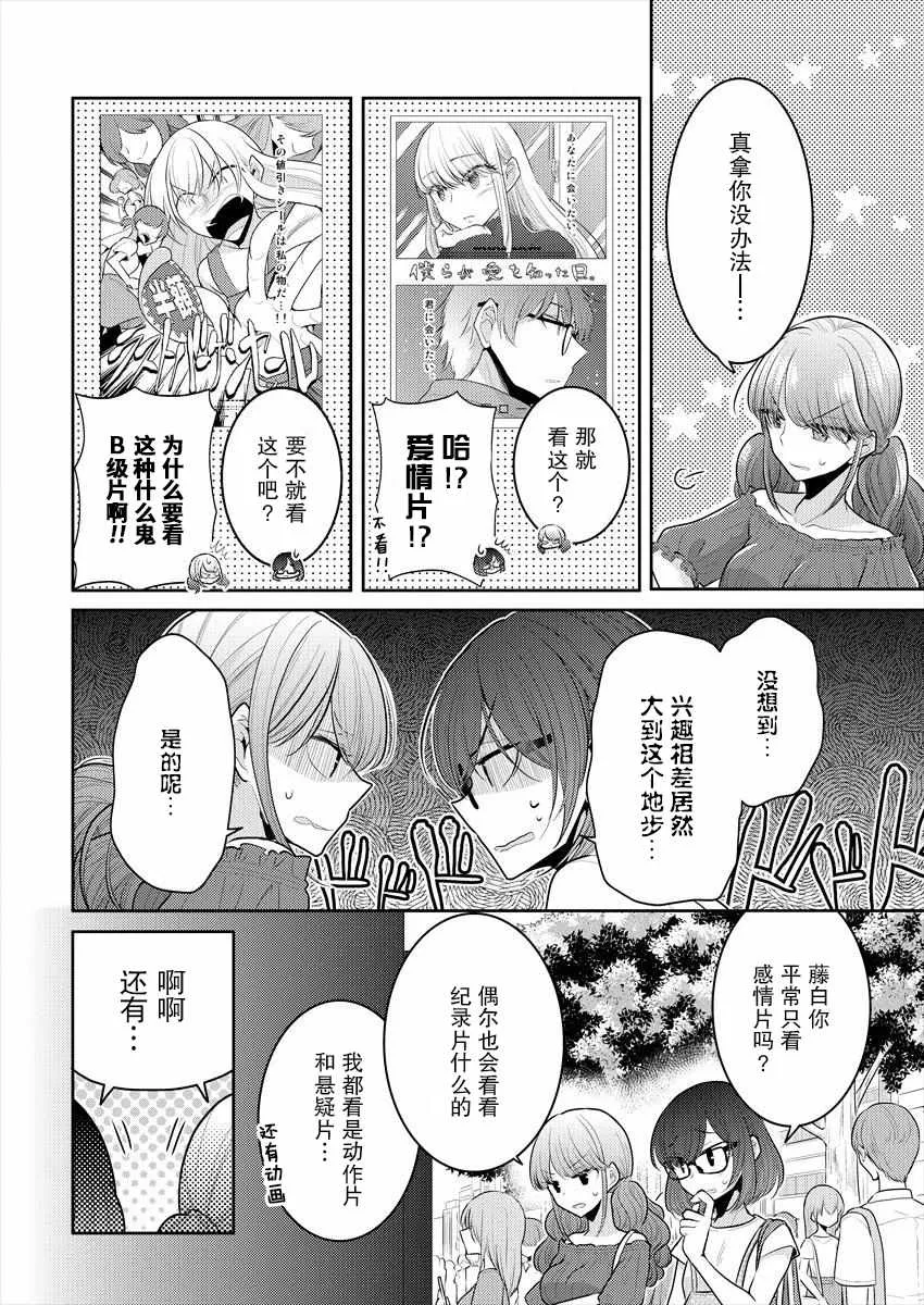 第7.5话 第2页