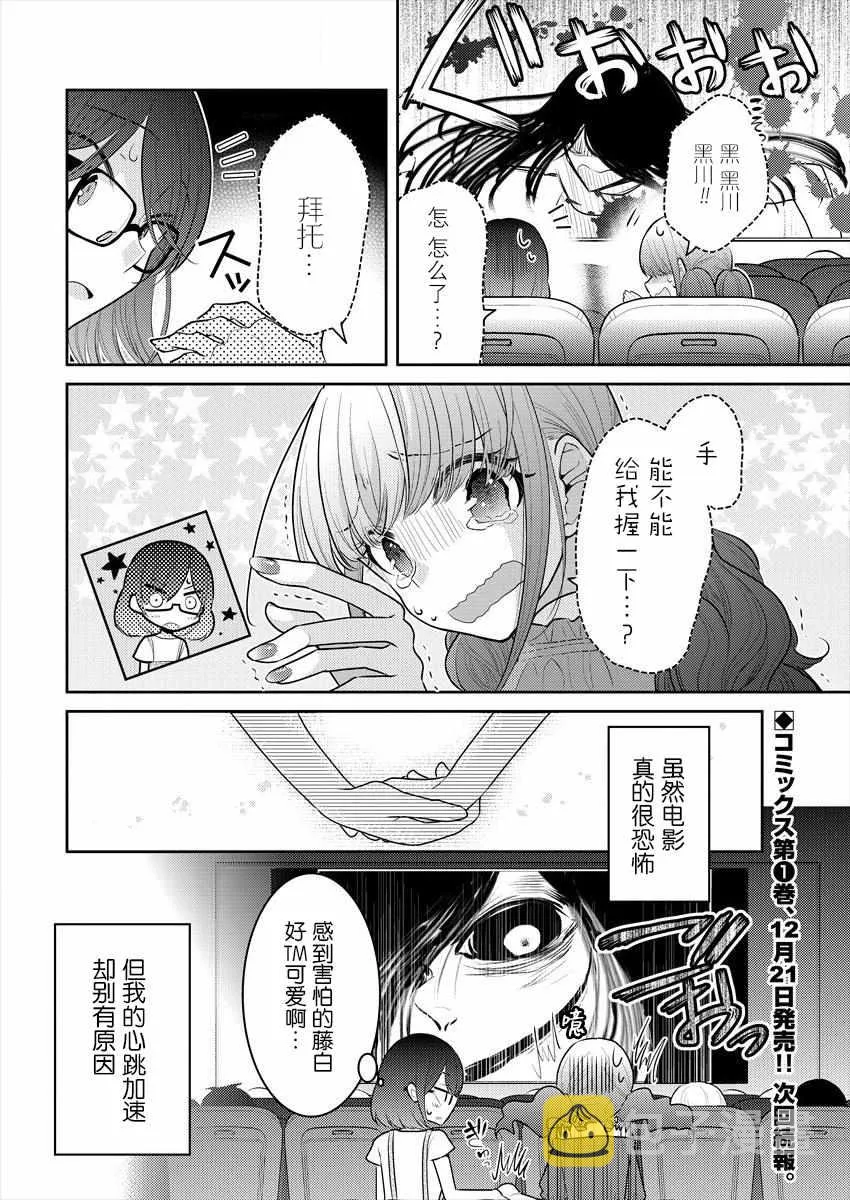第7.5话 第4页