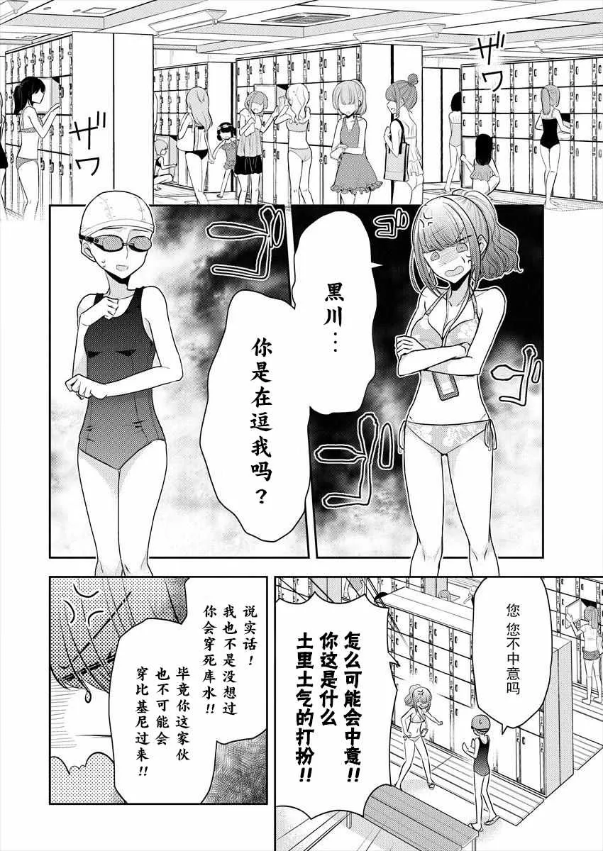 第7话 第4页