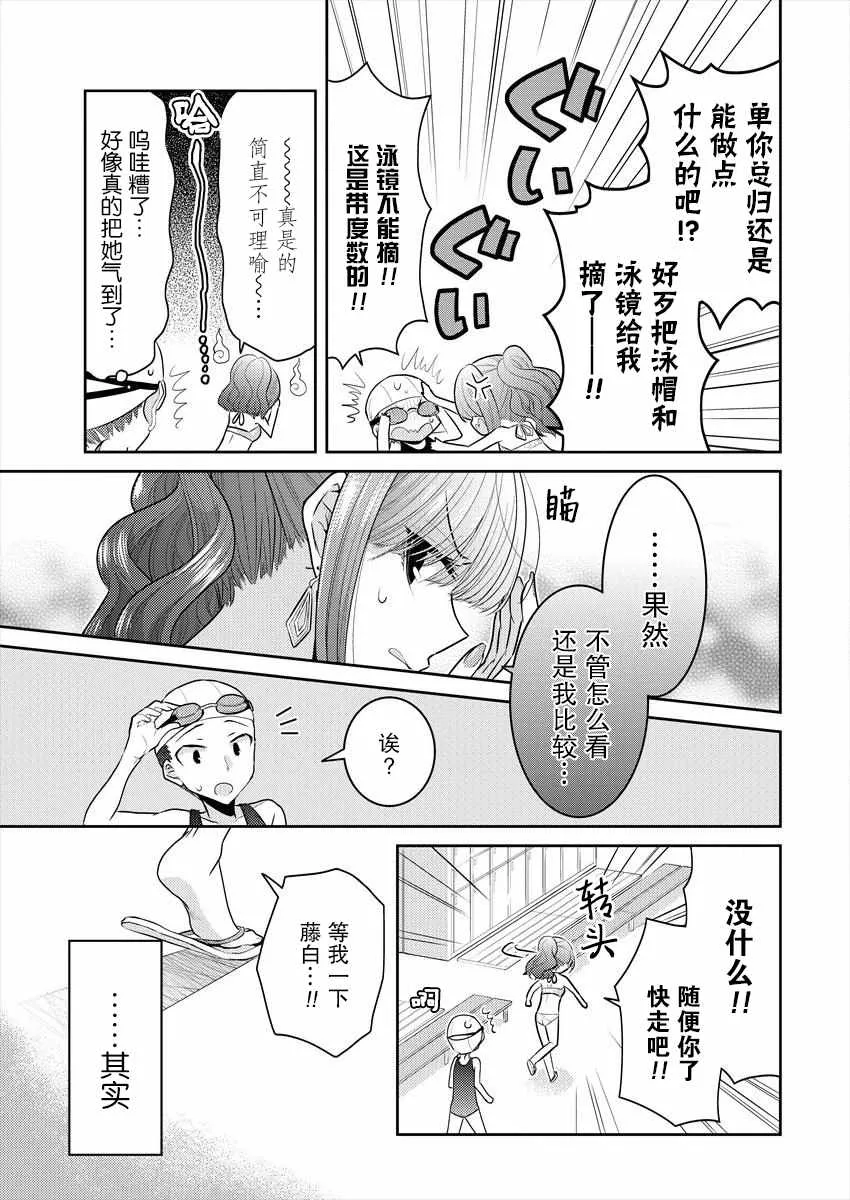 第7话 第5页