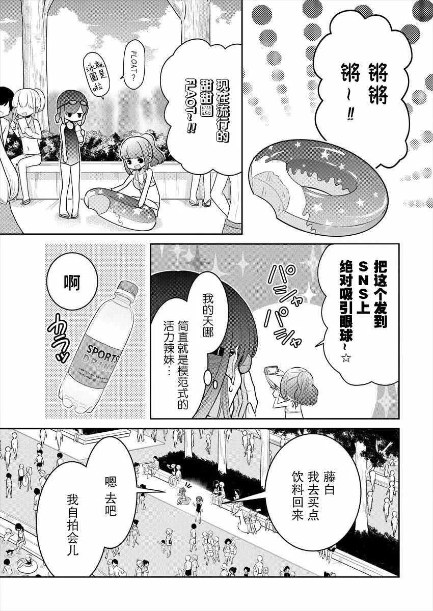 第7话 第7页
