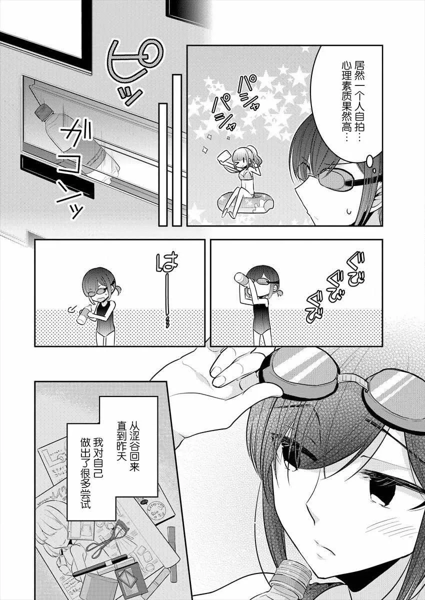 第7话 第8页