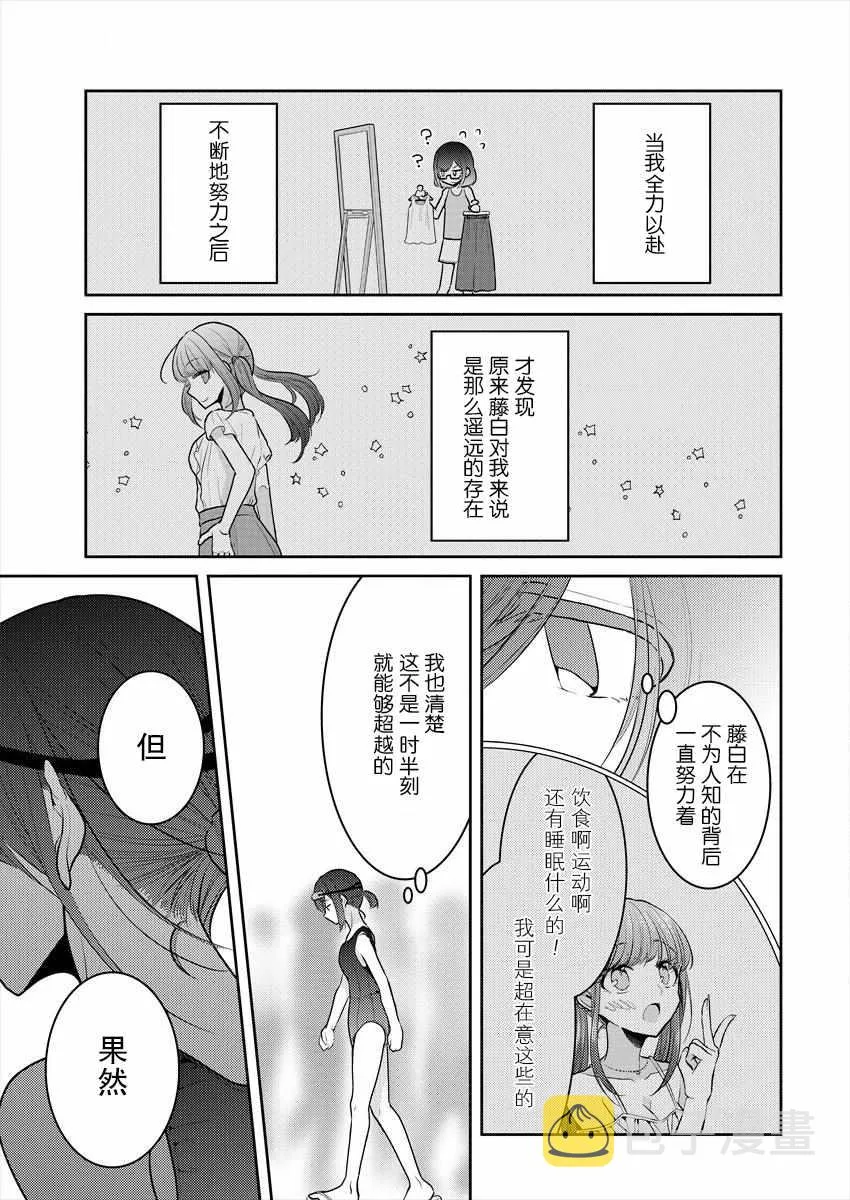 第7话 第9页